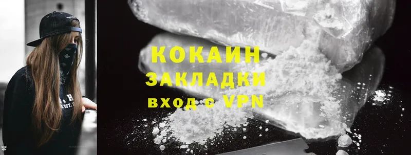 как найти   Белинский  Cocaine Колумбийский 