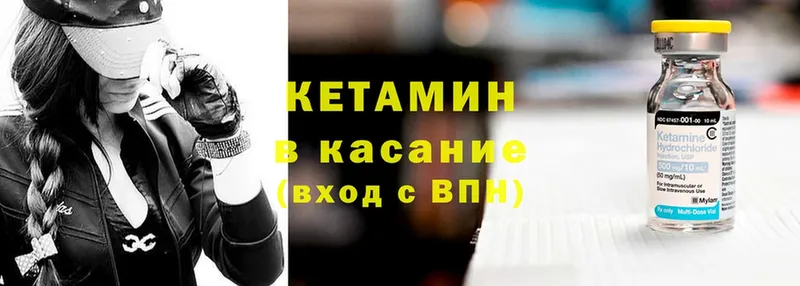 КЕТАМИН ketamine  Белинский 