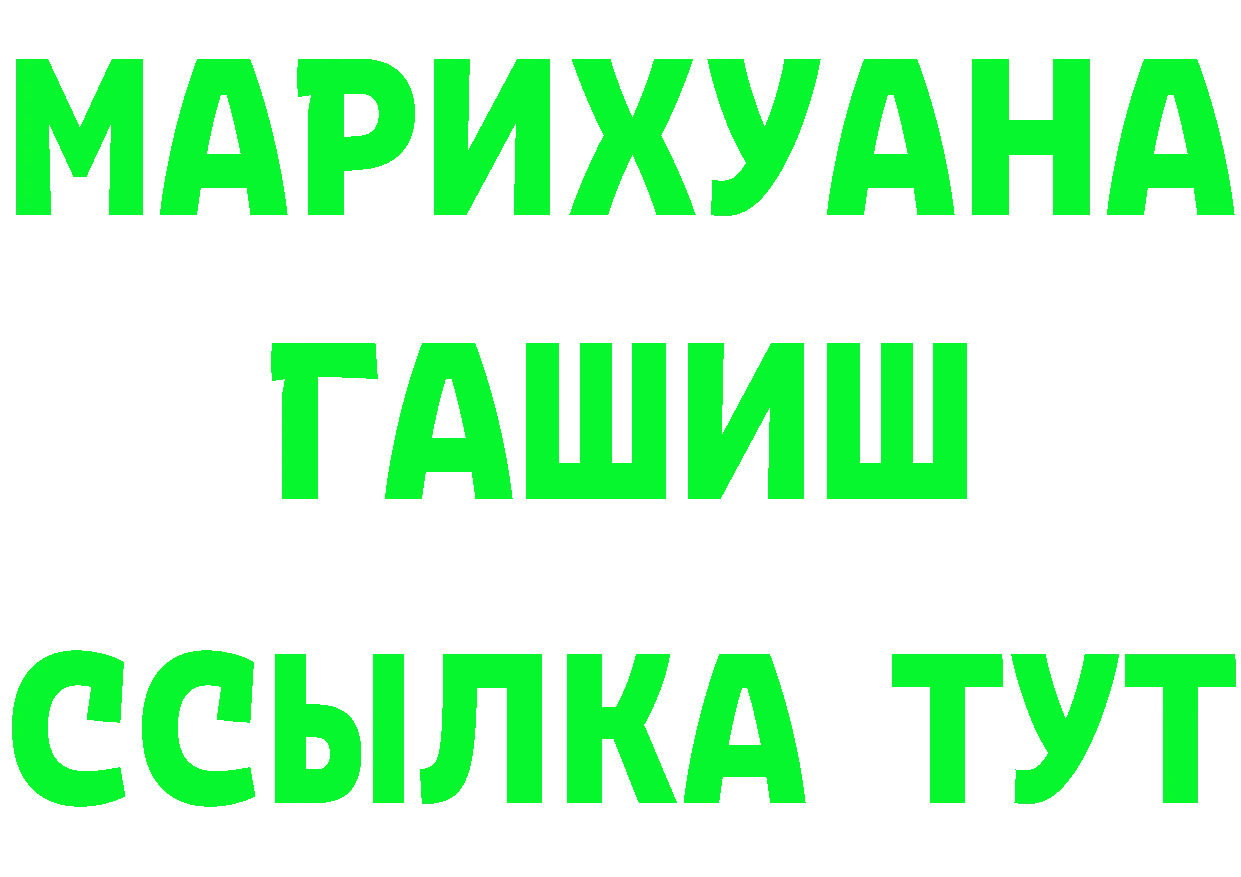 ГАШИШ VHQ зеркало дарк нет kraken Белинский