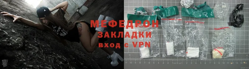 площадка формула  Белинский  Мефедрон mephedrone 